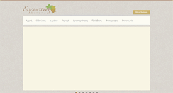 Desktop Screenshot of evrostini.com